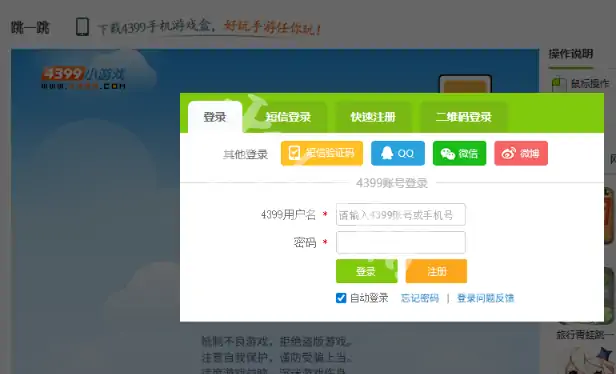 跳一跳,网页版在线玩小游戏入口