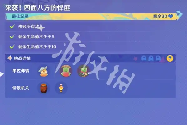 原神,急风狙击第3关攻略,原神