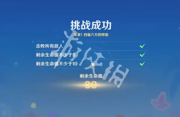 原神,急风狙击第3关攻略,原神