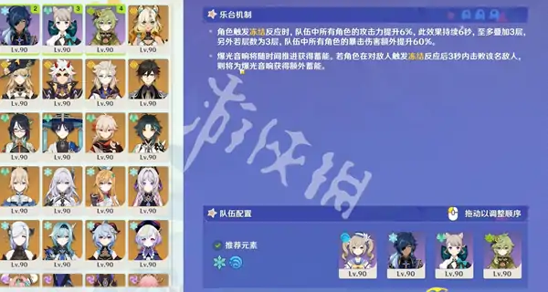 原神,炫音爆光第3关攻略,原神
