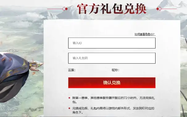 率土之滨,青春服兑换码大全,率土之滨