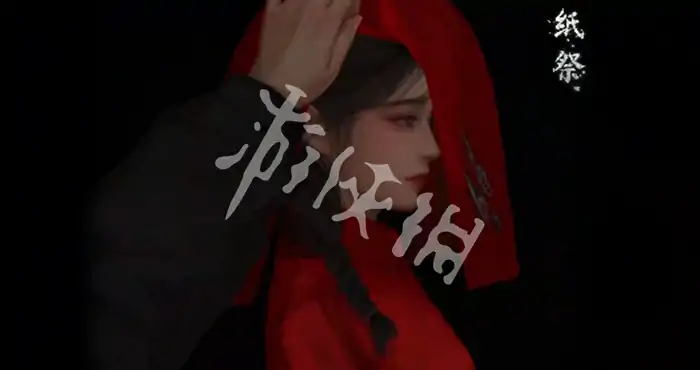 纸祭,攻略大全
