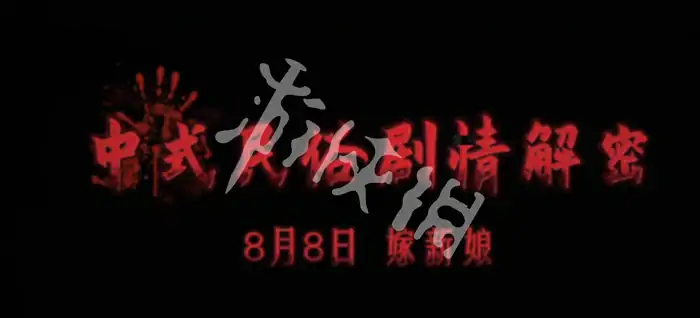 纸祭,攻略大全
