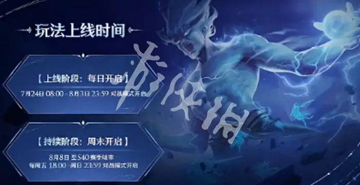 王者荣耀,觉醒之战结束时间,王者荣耀