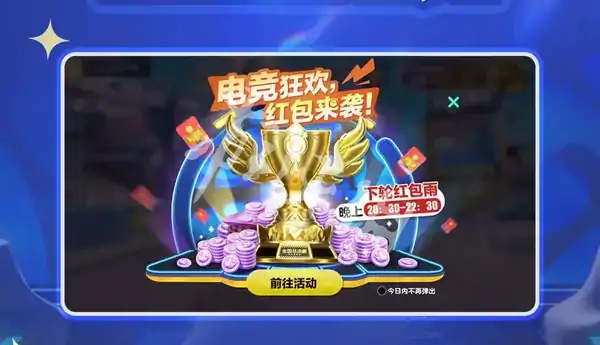 蛋仔派对,全国总决赛福利汇总,蛋仔派对