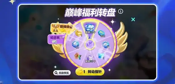 蛋仔派对,全国总决赛福利汇总,蛋仔派对