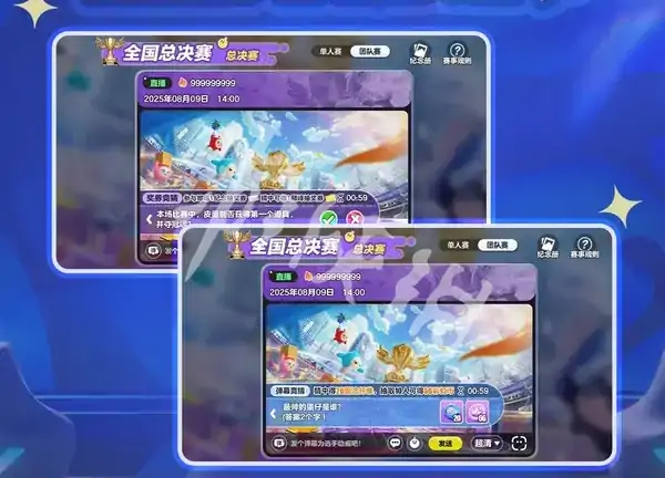 蛋仔派对,全国总决赛福利汇总,蛋仔派对