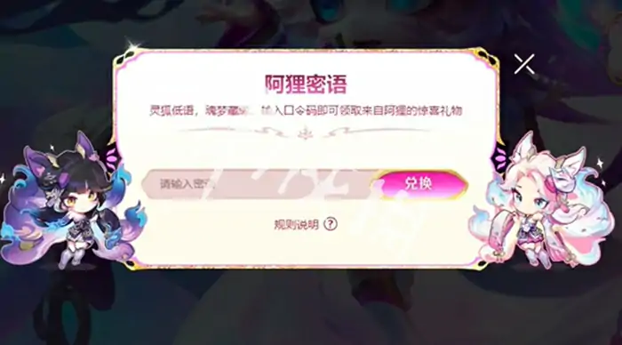 金铲铲之战,阿狸密语大全