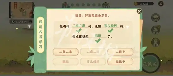 桃源深处有人家,迹行蜀川第6天攻略