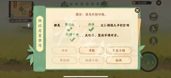 桃源深处有人家,迹行蜀川第6天攻略