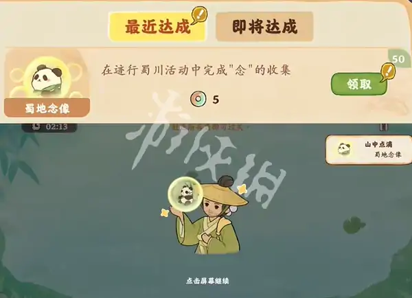 桃源深处有人家,迹行蜀川第7天攻略