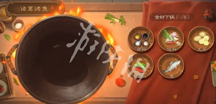三国杀,诸葛烤鱼食材配方,三国杀