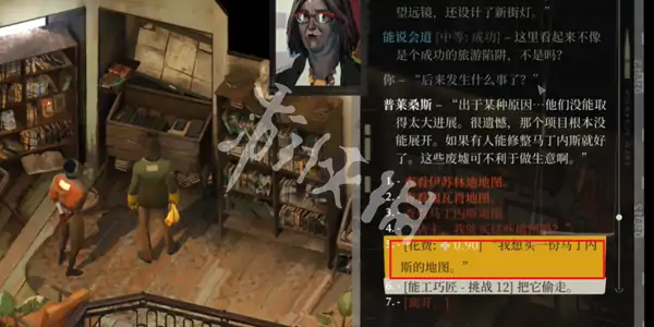 极乐迪斯科,地图获取方法