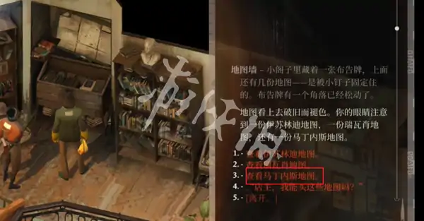 极乐迪斯科,地图获取方法