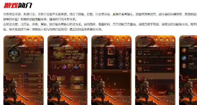 龙魂天下传奇手游,官网入口