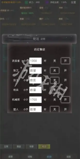 旧日圣城,自动远征攻略