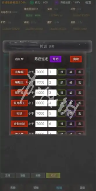 旧日圣城,自动远征攻略