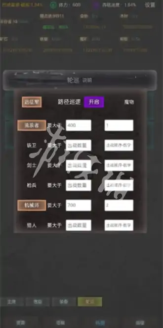 旧日圣城,自动远征攻略
