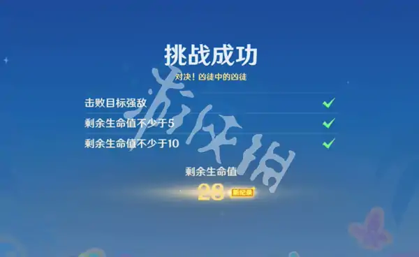 原神,急风狙击第4关攻略,原神