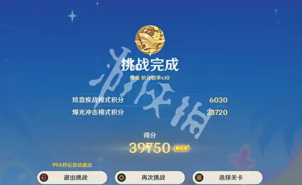 原神,炫音爆光第4关攻略,原神