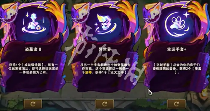 金铲铲之战,s15隐藏英雄介绍