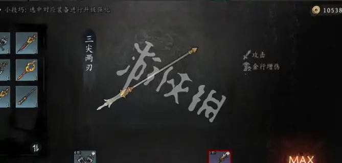 虚无之印,武器升不了11级原因