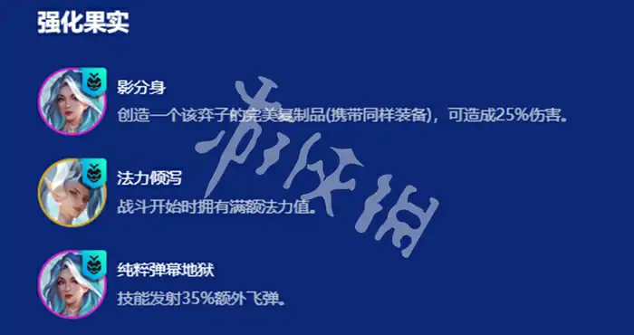 金铲铲之战,s15高水晶玫瑰艾希阵容搭配推荐