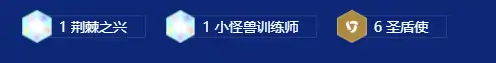 金铲铲之战,s15圣盾小火龙阵容搭配推荐