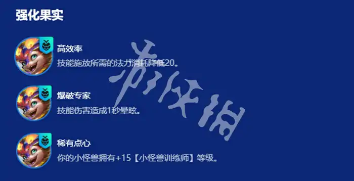 金铲铲之战,s15圣盾小火龙阵容搭配推荐