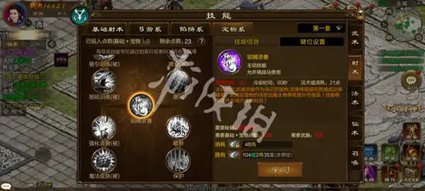 原始征途,弓箭手系别选择推荐