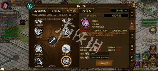 原始征途,弓箭手系别选择推荐