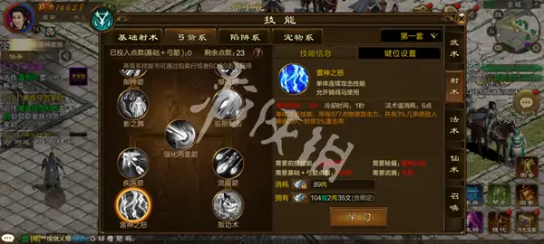 原始征途,弓箭手系别选择推荐