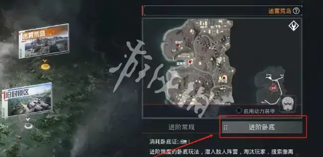 地铁逃生,卧底模式带装备进去方法