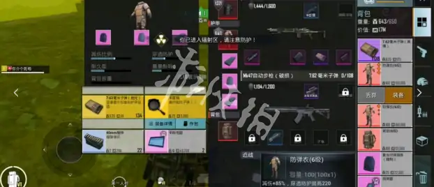 地铁逃生,卧底模式带装备进去方法