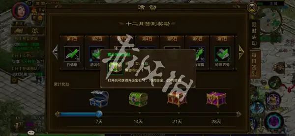 原始征途,装备提升材料获取方法