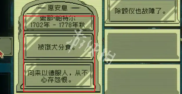 邪恶冥刻,攻略大全