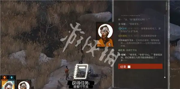 极乐迪斯科,竹节虫位置