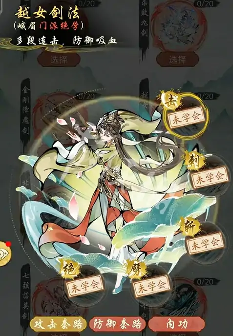 华夏千秋,攻略大全
