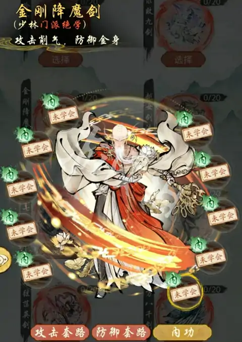 华夏千秋,攻略大全