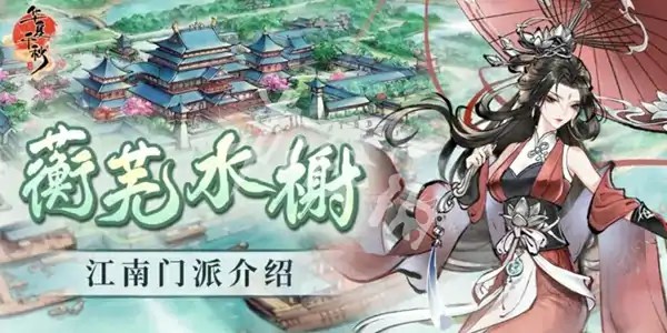 华夏千秋,攻略大全