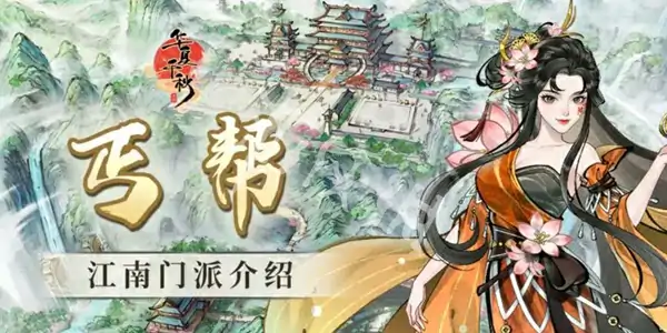 华夏千秋,攻略大全