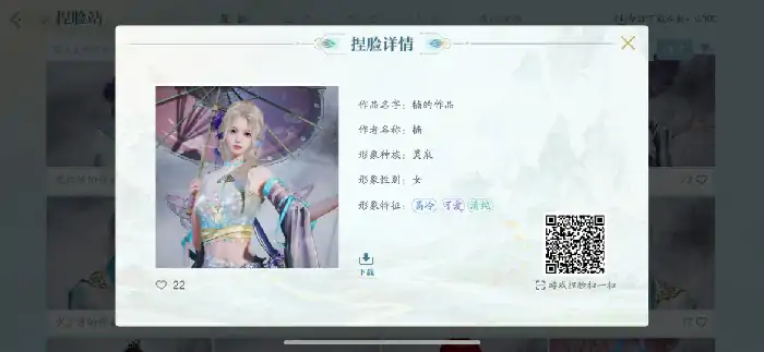 诛仙2,捏脸码大全