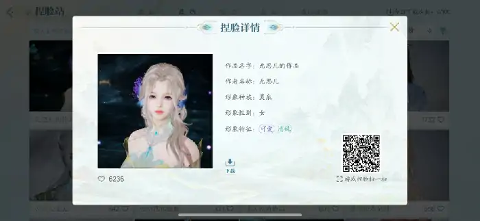 诛仙2,捏脸码大全