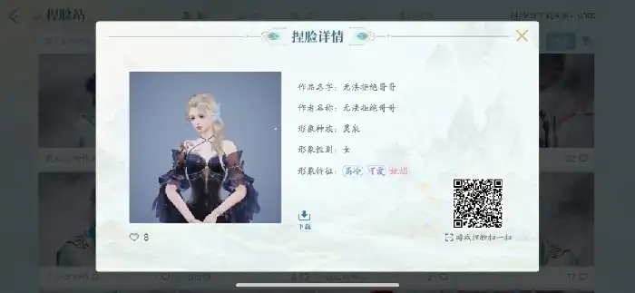 诛仙2,捏脸码大全