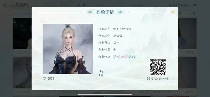 诛仙2,捏脸码大全