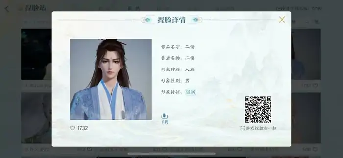 诛仙2,捏脸码大全