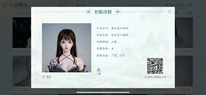 诛仙2,捏脸码大全