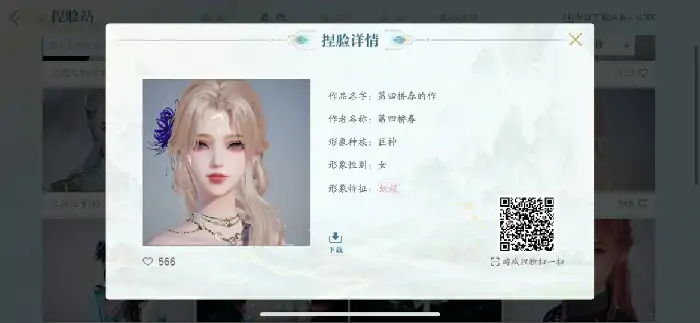 诛仙2,捏脸码大全
