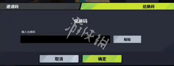 远光84,兑换码使用方法