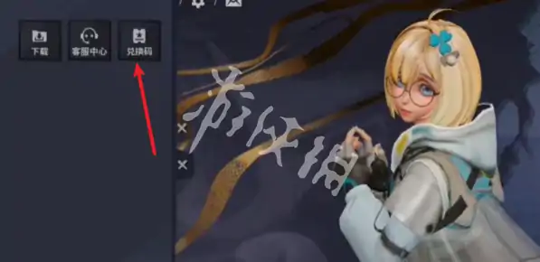 远光84,兑换码使用方法